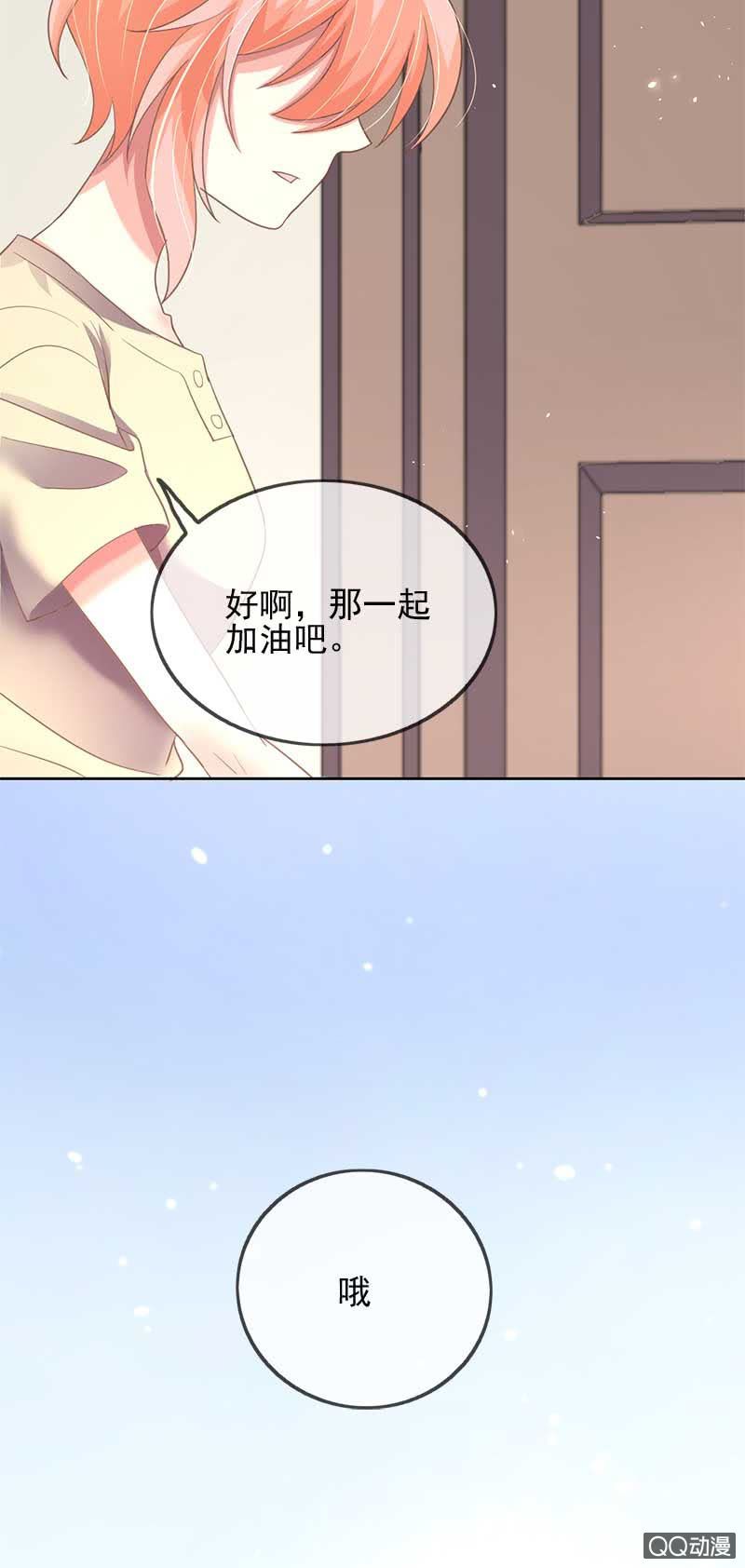 学渣玄鲤-第52话