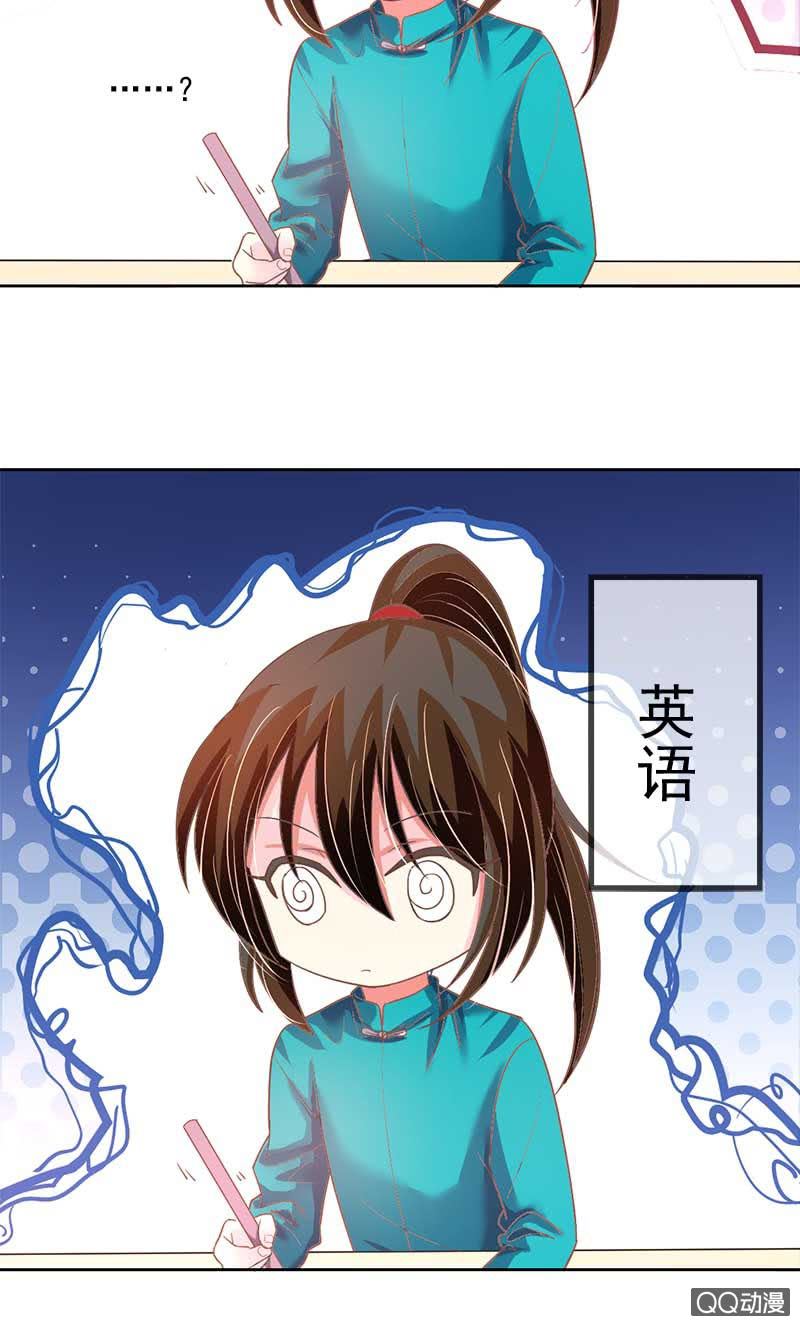 学渣玄鲤-第52话