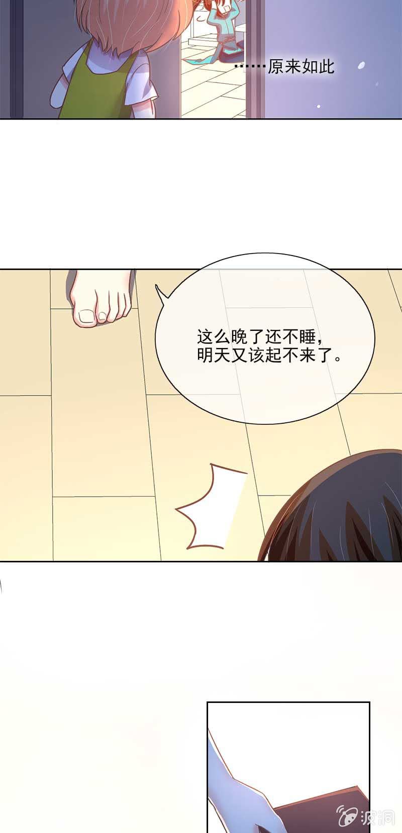 分歧-第54话