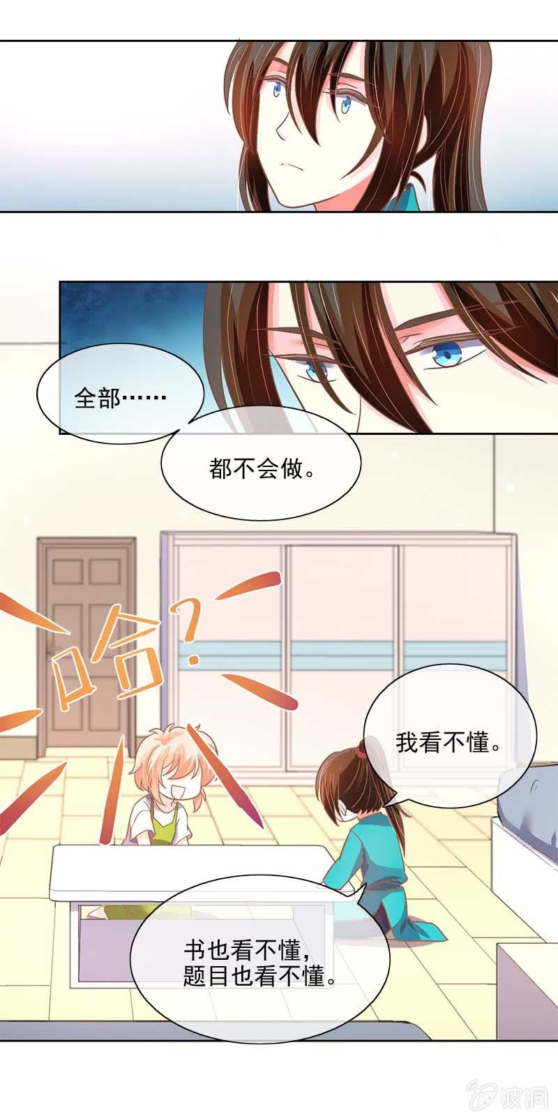 分歧-第54话