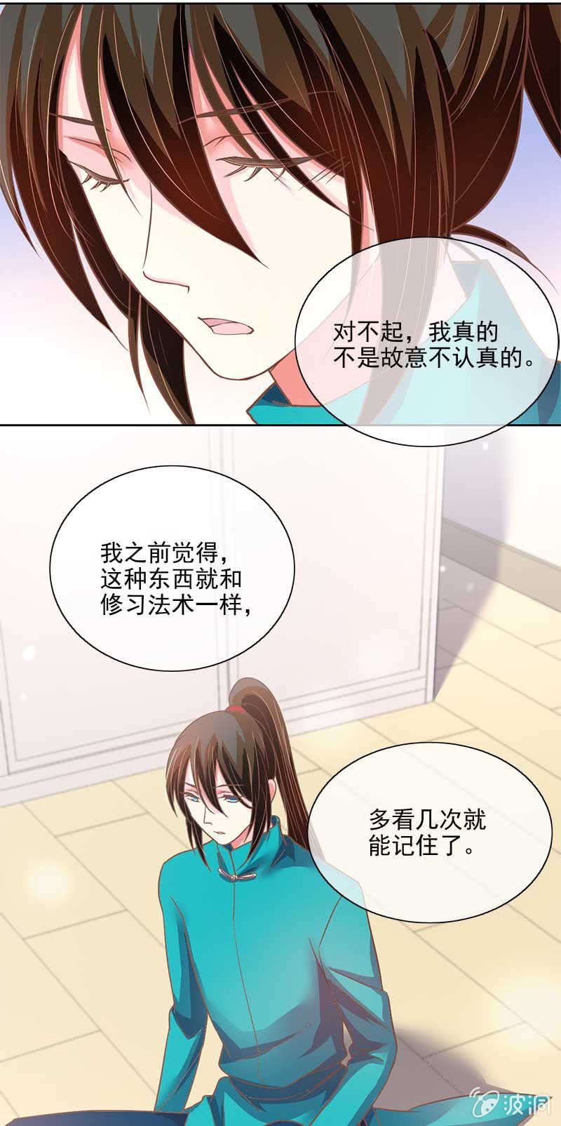 分歧-第54话