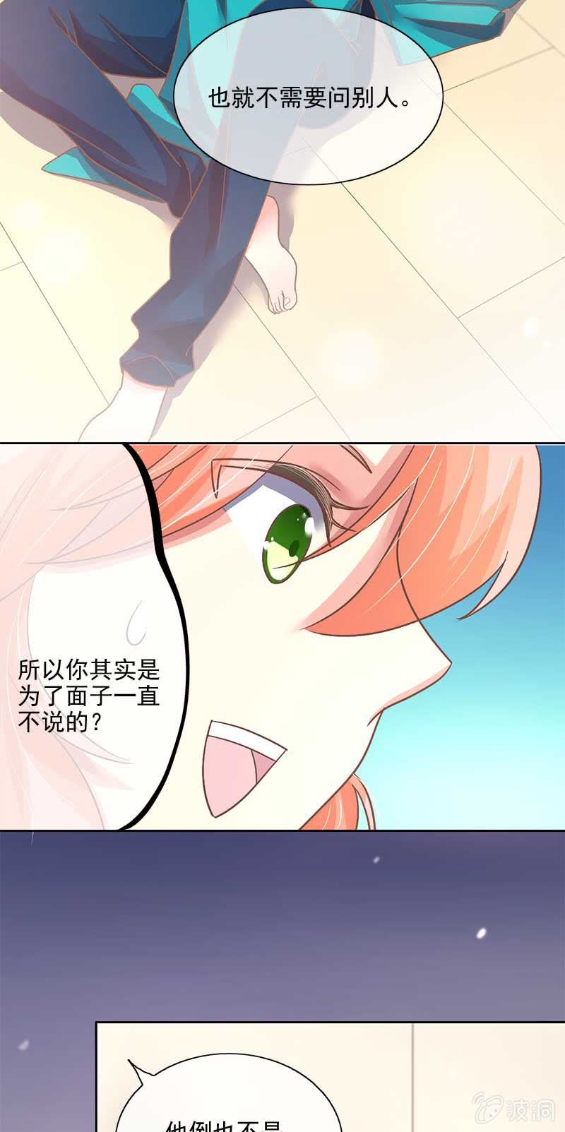 分歧-第54话