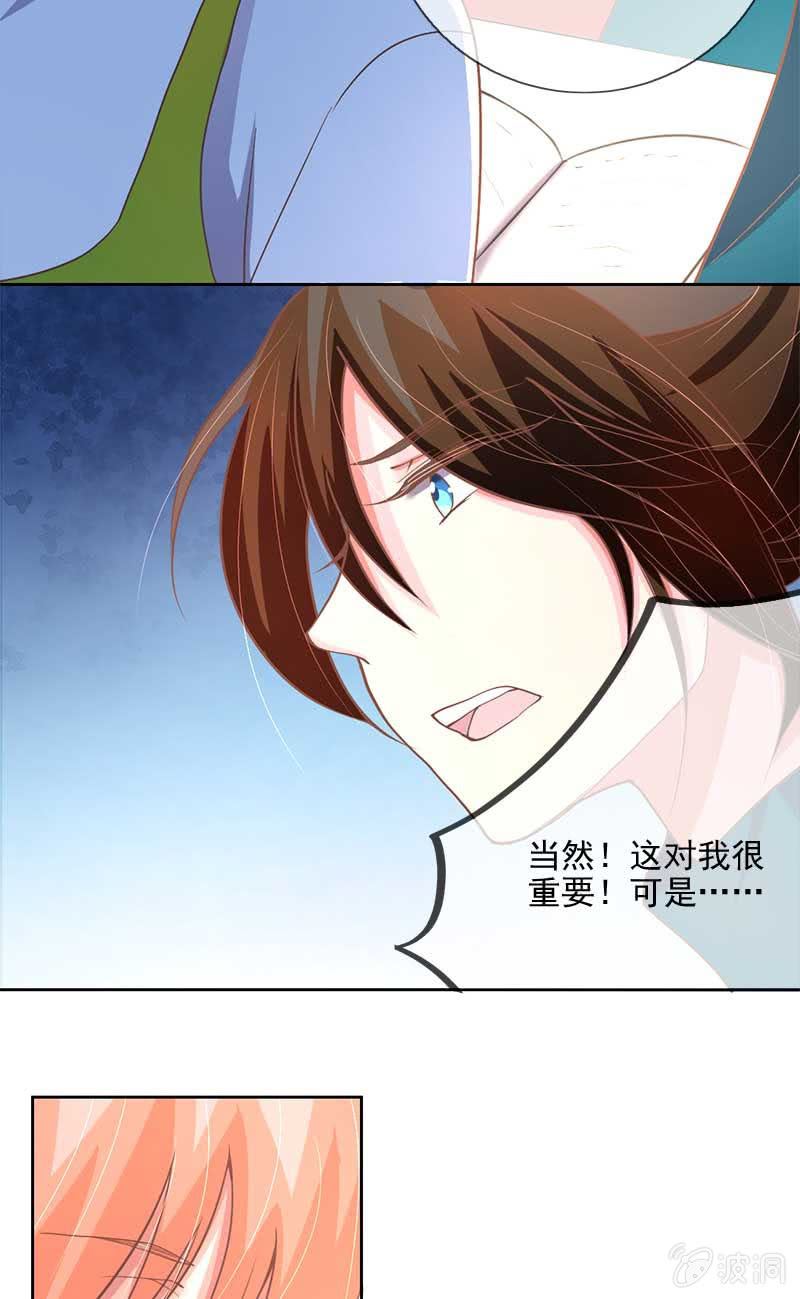 分歧-第54话