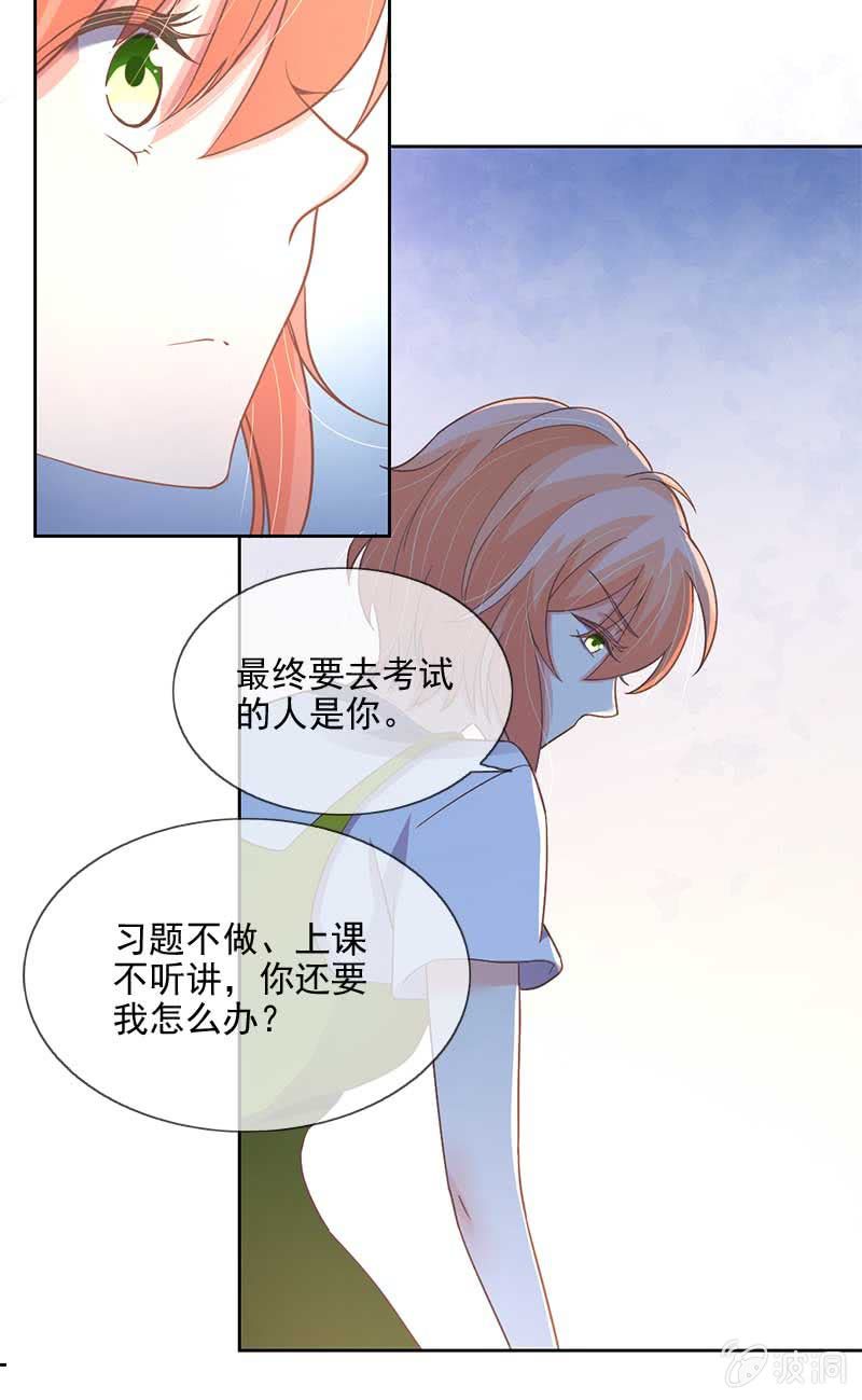 分歧-第54话