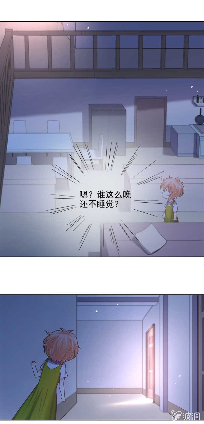 分歧-第54话