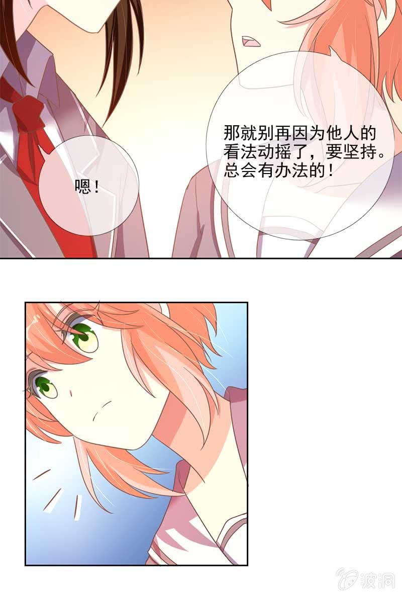 鼓励-第56话