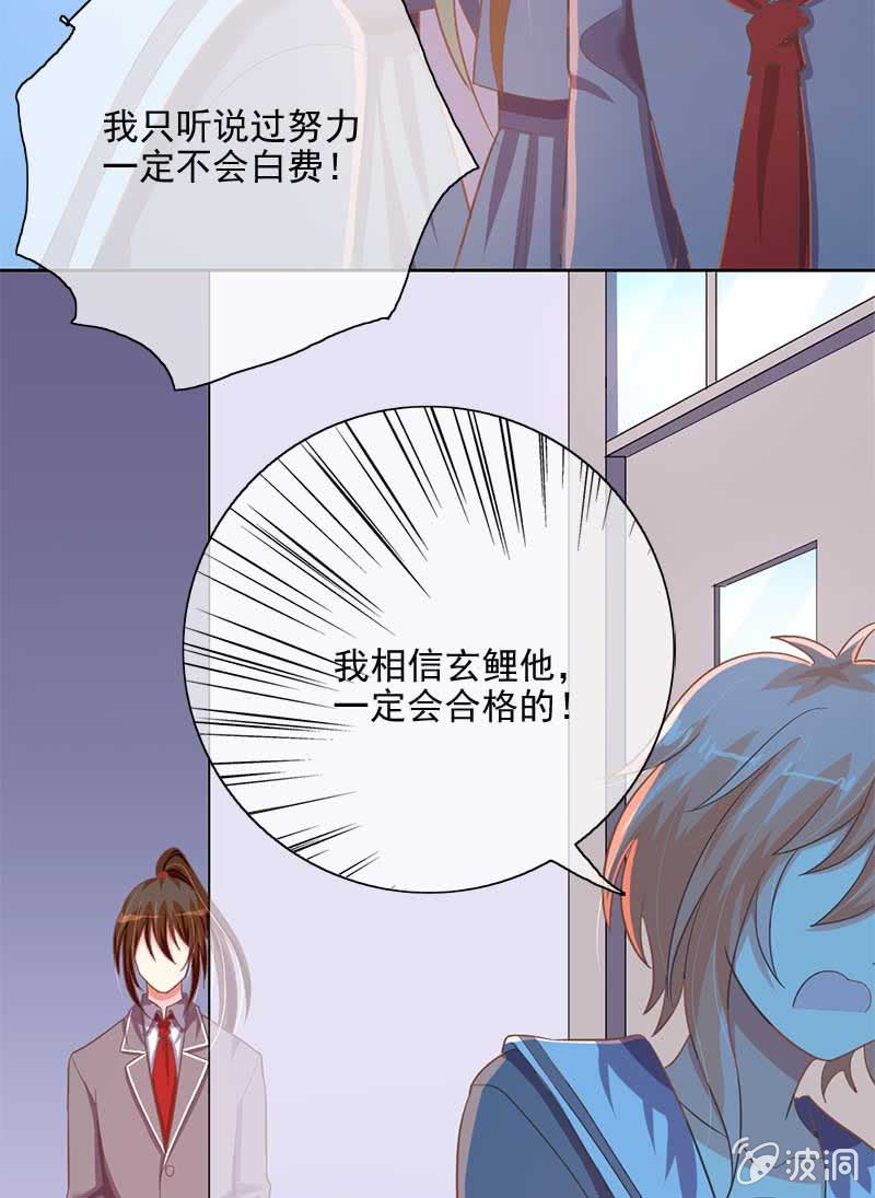 愤怒-第58话