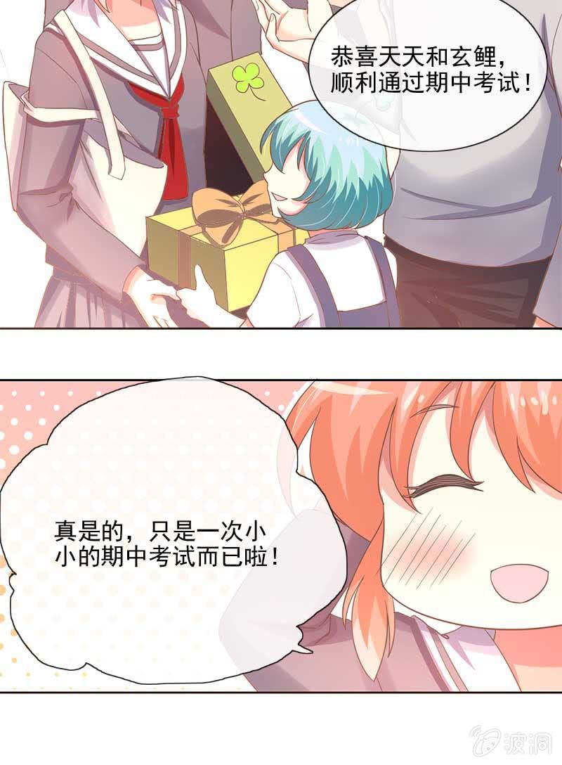 礼物-第64话