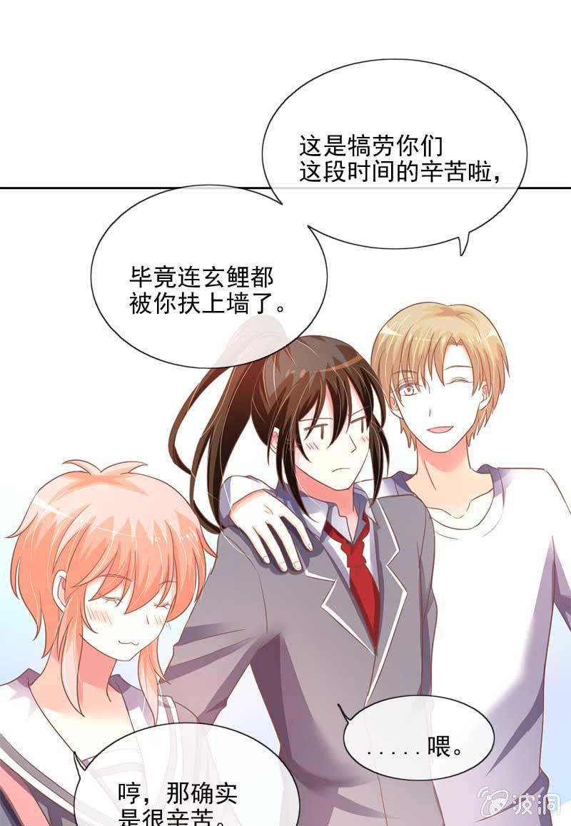 礼物-第64话