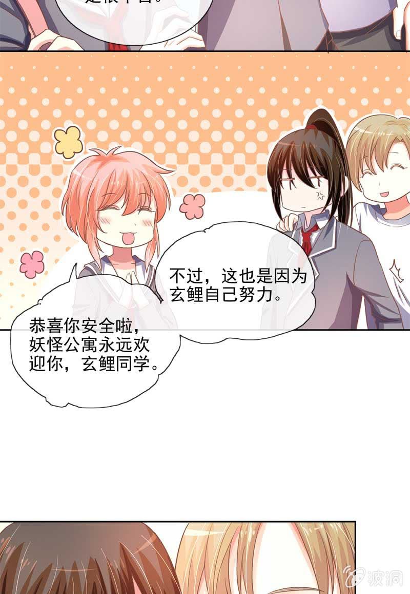 礼物-第64话