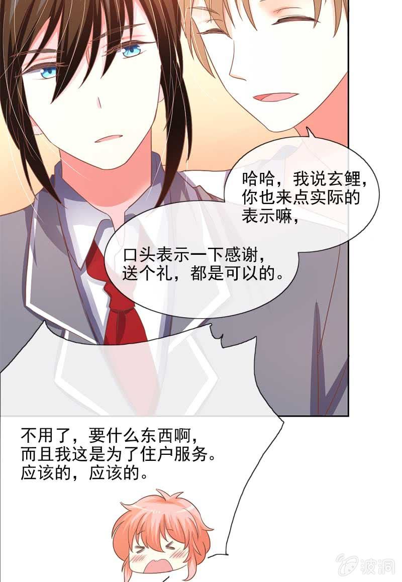 礼物-第64话