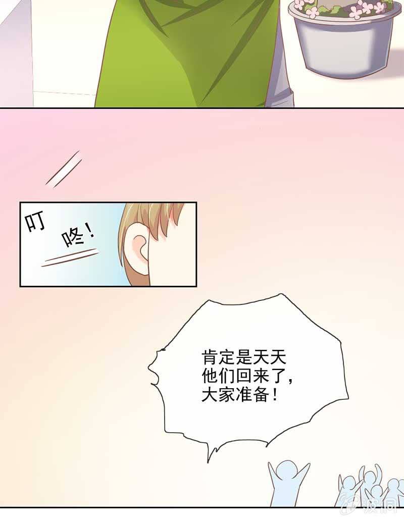 礼物-第64话