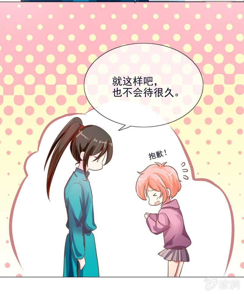 玄鲮-第66话