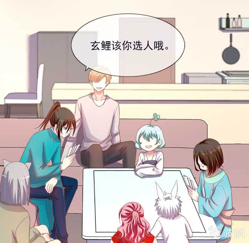 玄鲮-第66话
