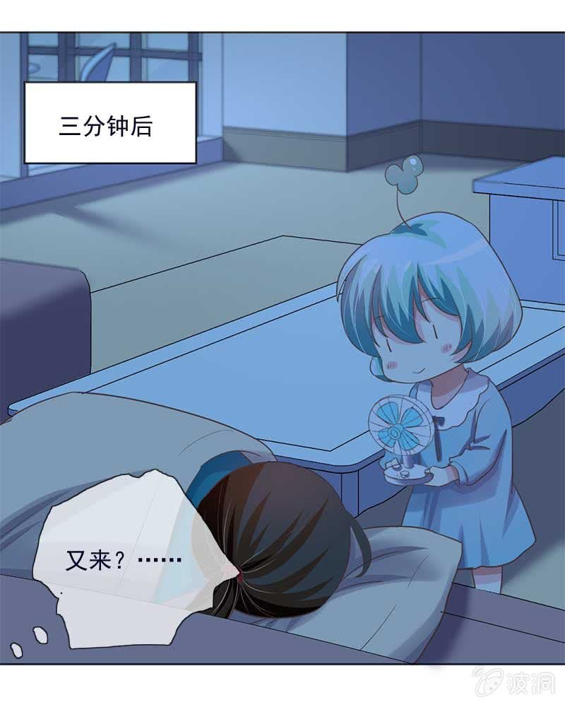 玄鲮-第66话
