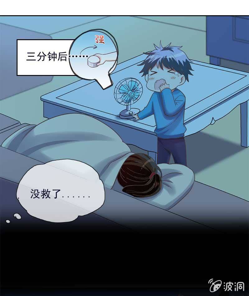 玄鲮-第66话