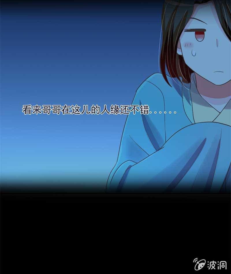 玄鲮-第66话