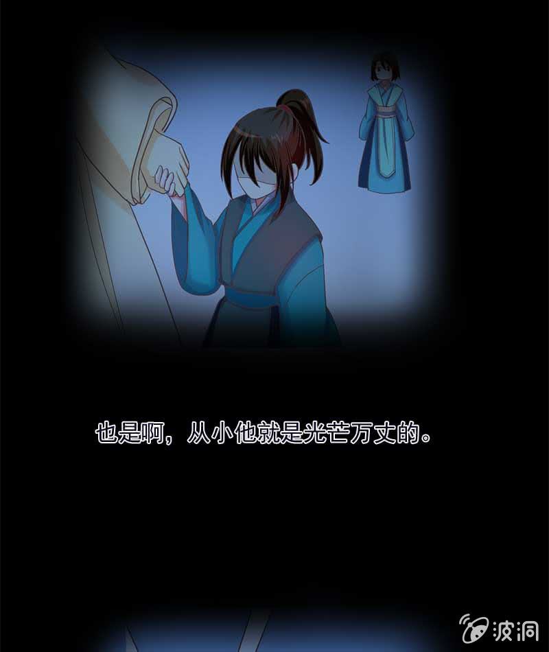 玄鲮-第66话