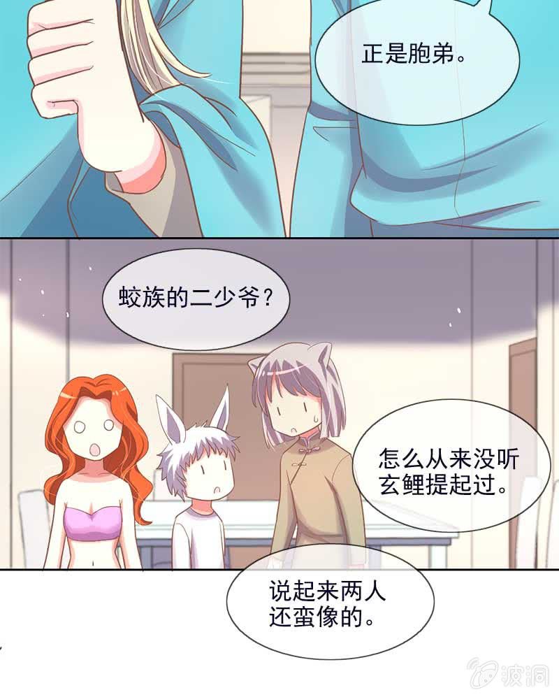 玄鲮-第66话