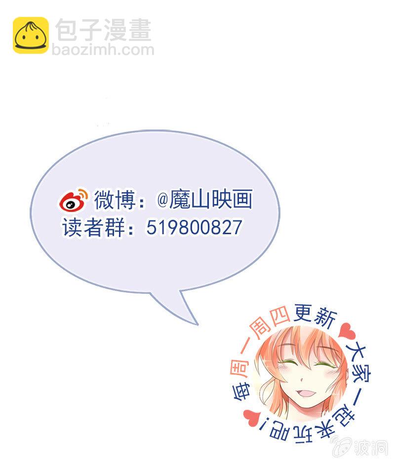 玄鲮-第66话