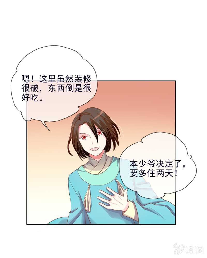 玄鲮-第66话
