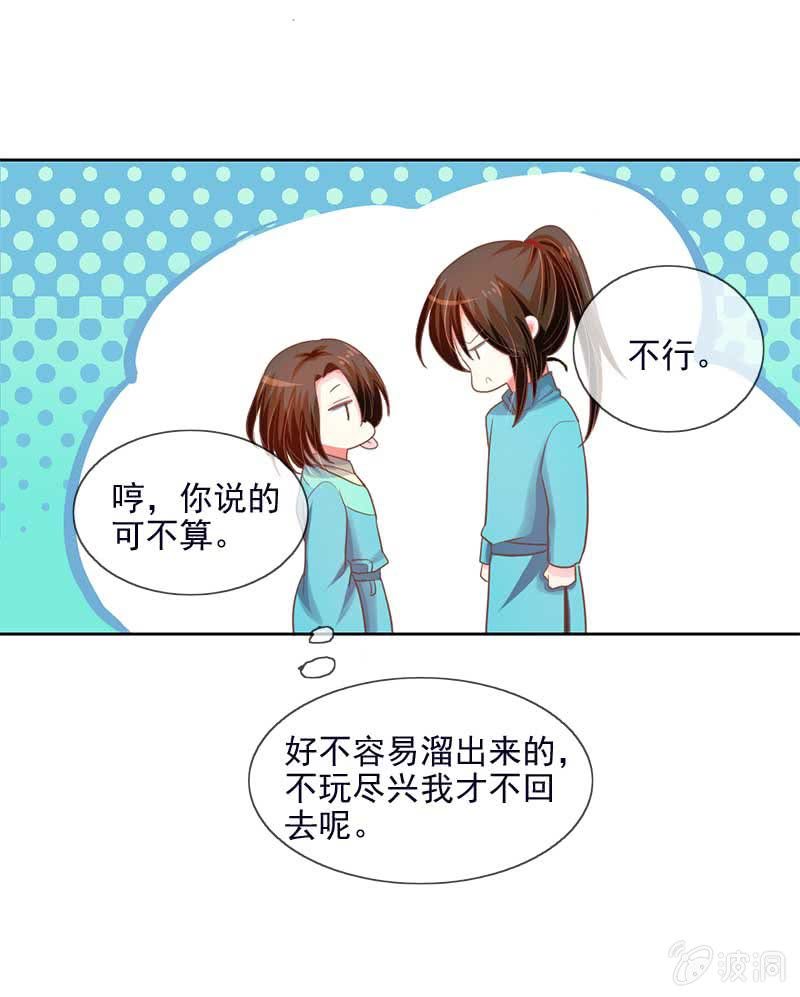 玄鲮-第66话