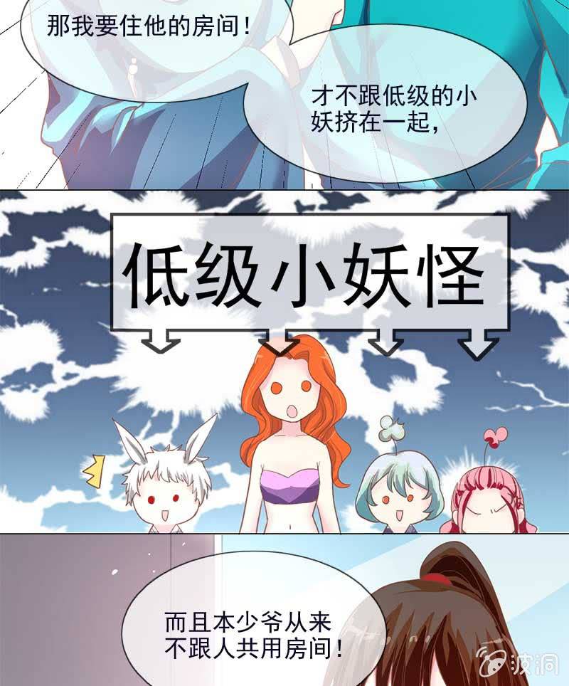 玄鲮-第66话