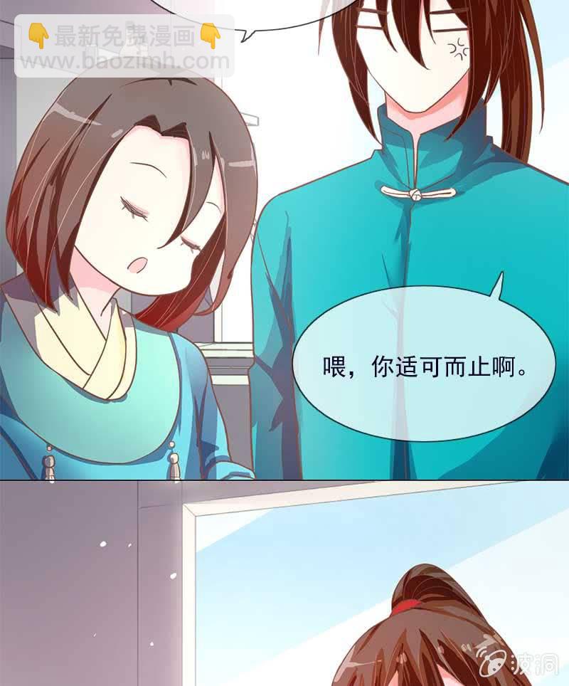 玄鲮-第66话