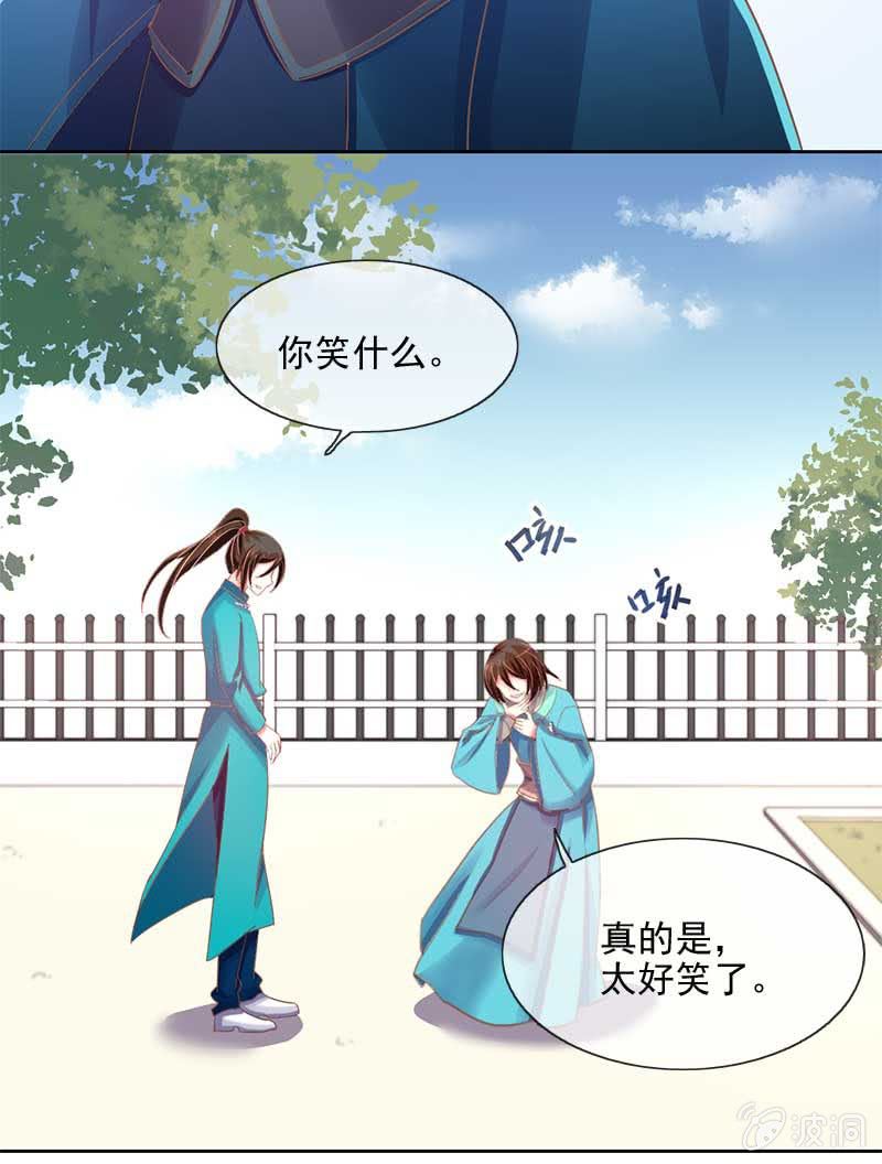 心意-第68话