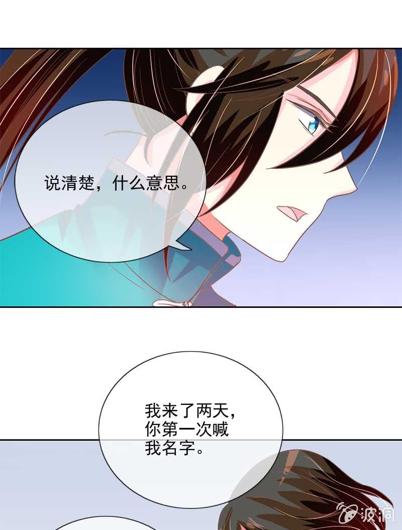心意-第68话