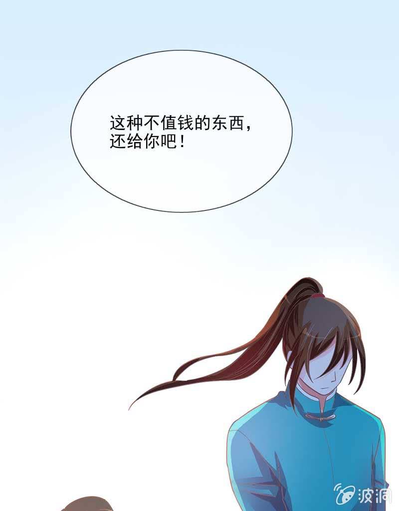 心意-第68话
