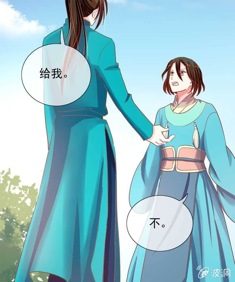 心意-第68话