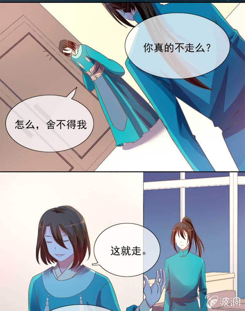 心意-第68话