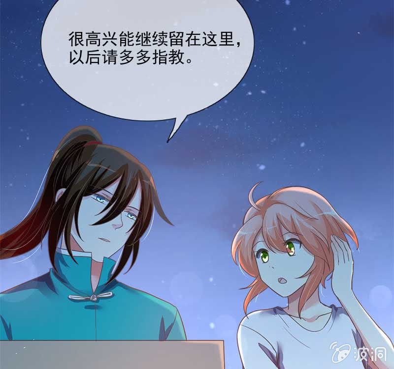 心意-第68话