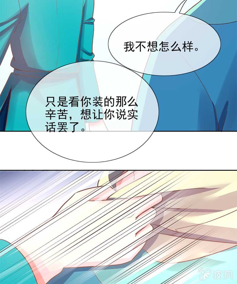 心意-第68话