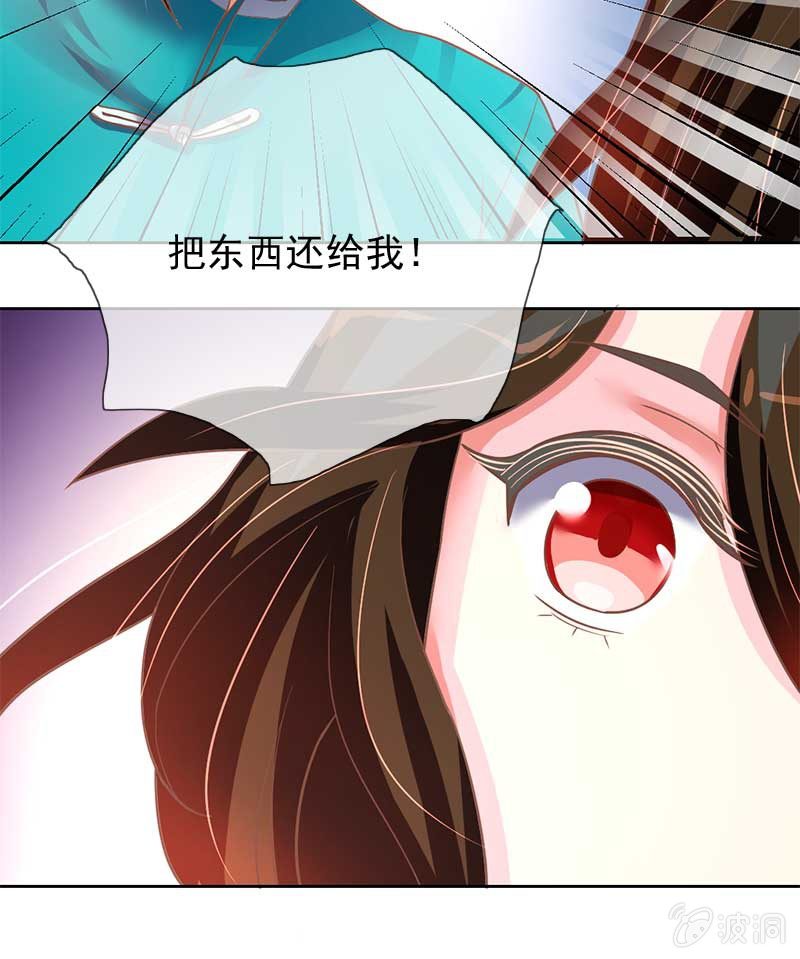 心意-第68话