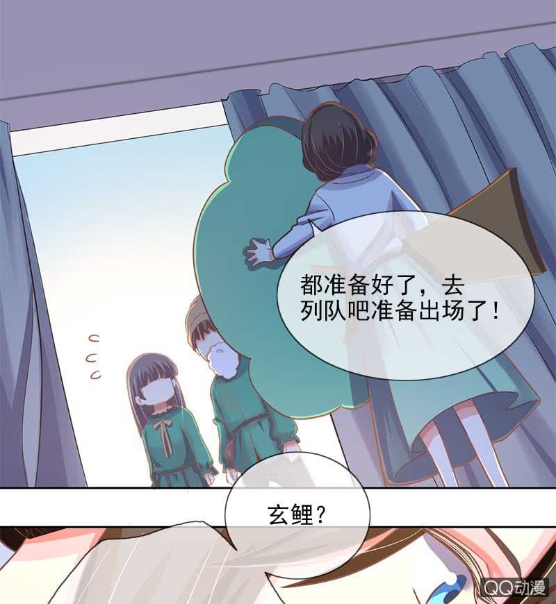 演出-第70话