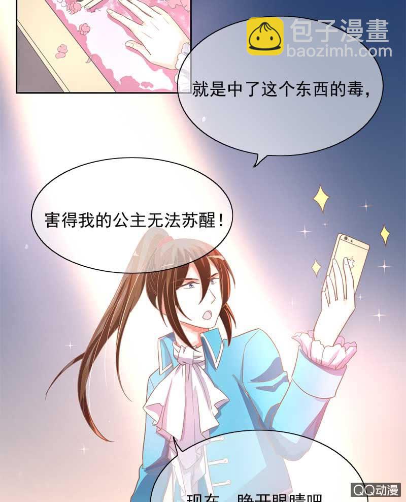 演出-第70话