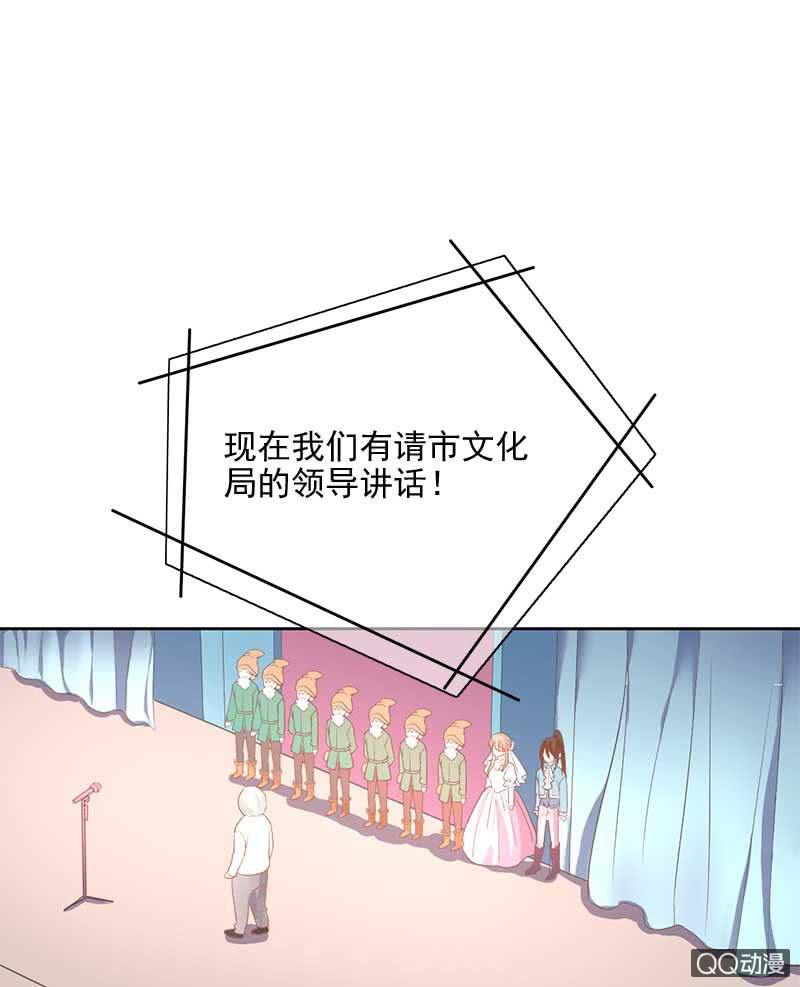 演出-第70话