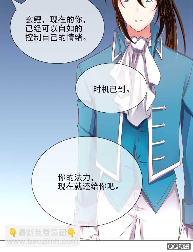 演出-第70话