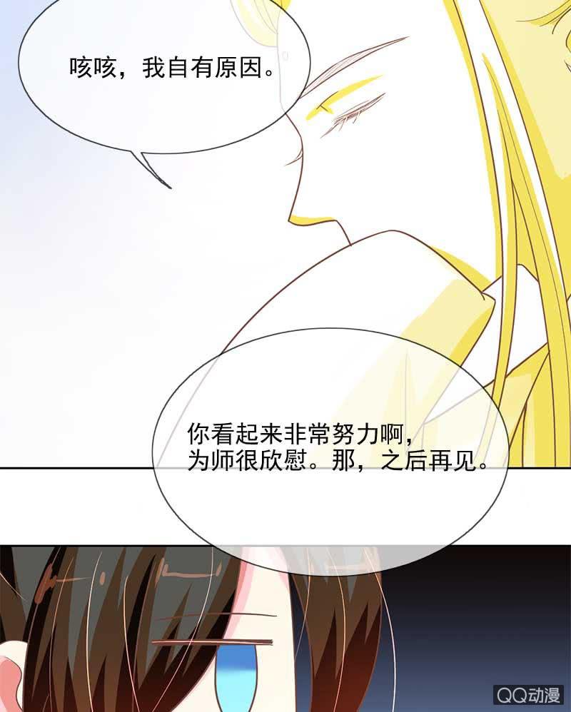 演出-第70话
