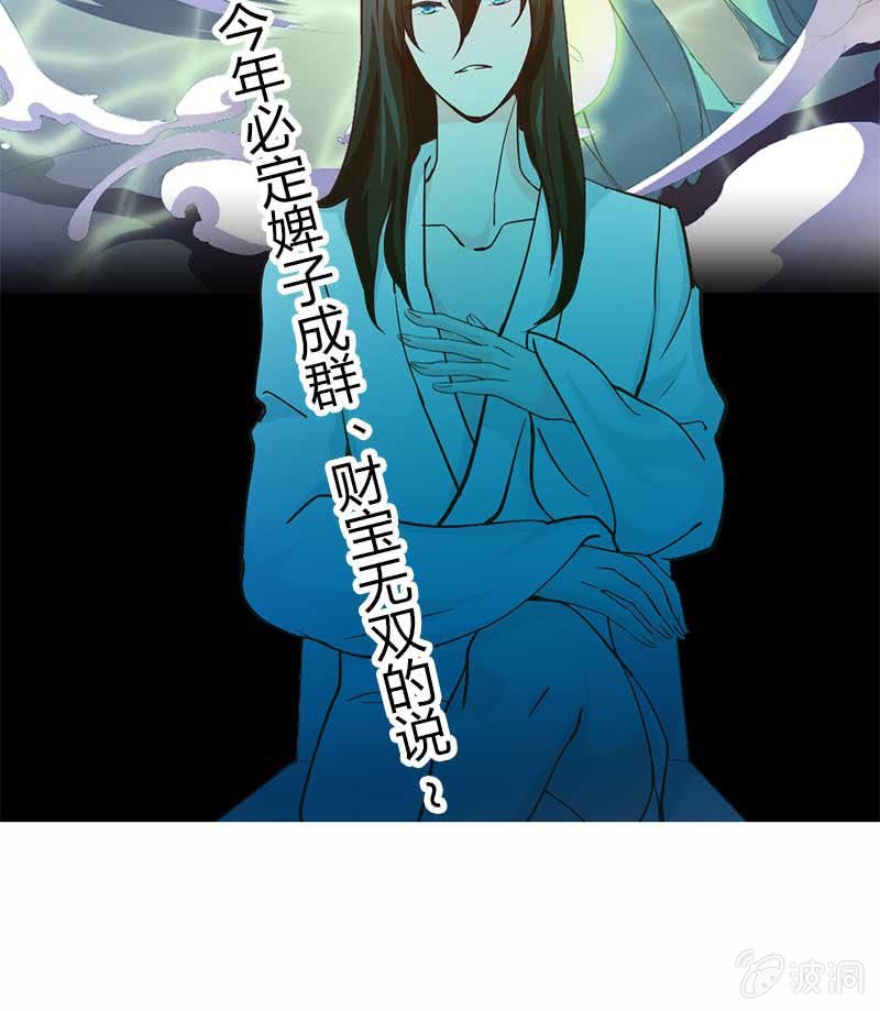 认识妖怪的驹-第8话
