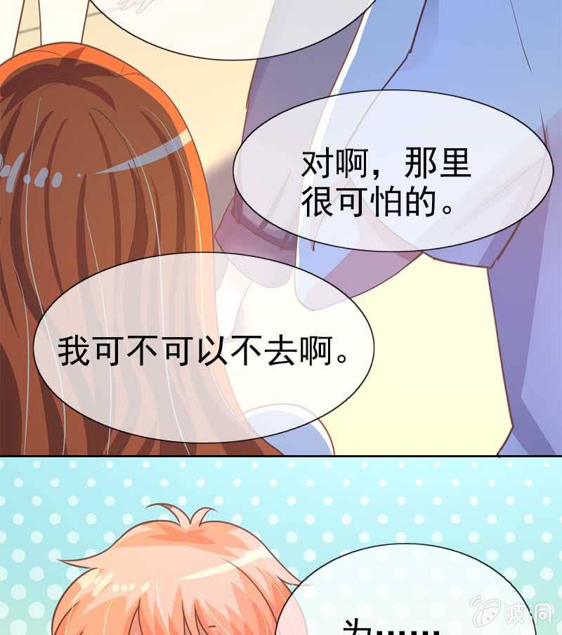 合宿-第72话