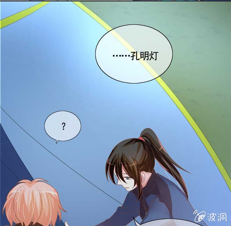 孔明灯-第74话
