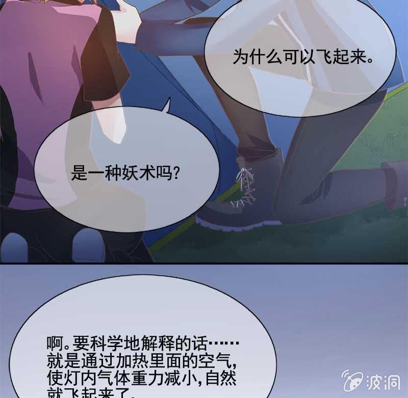 孔明灯-第74话