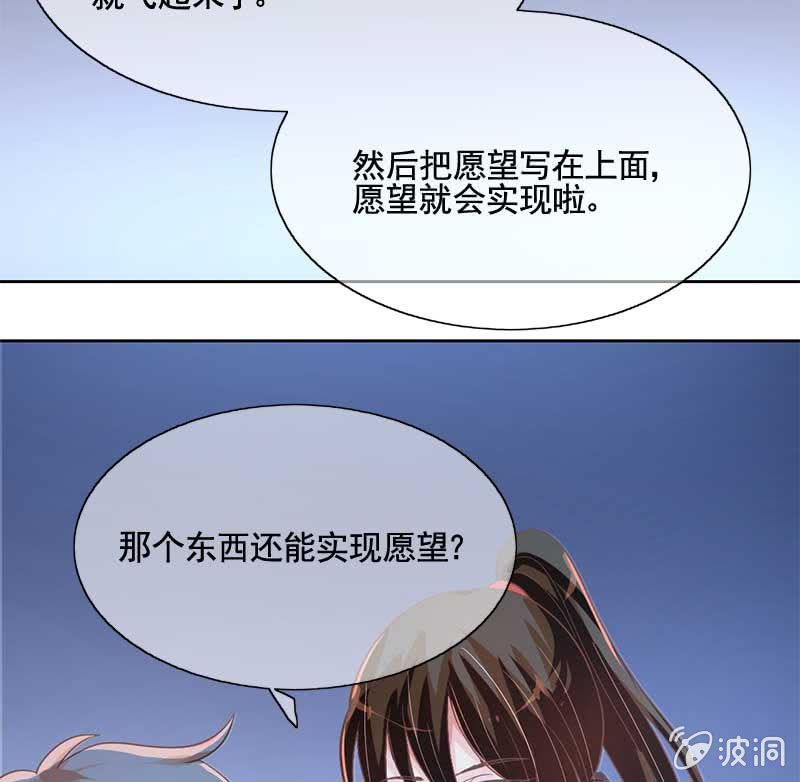 孔明灯-第74话