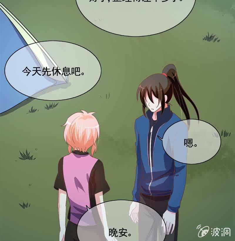 孔明灯-第74话