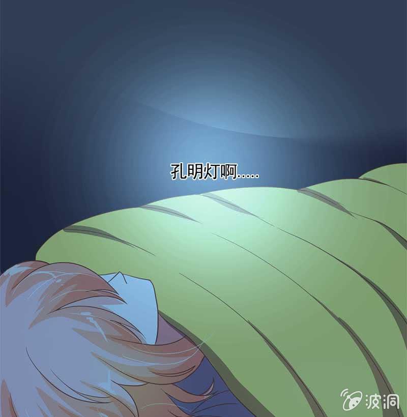 孔明灯-第74话