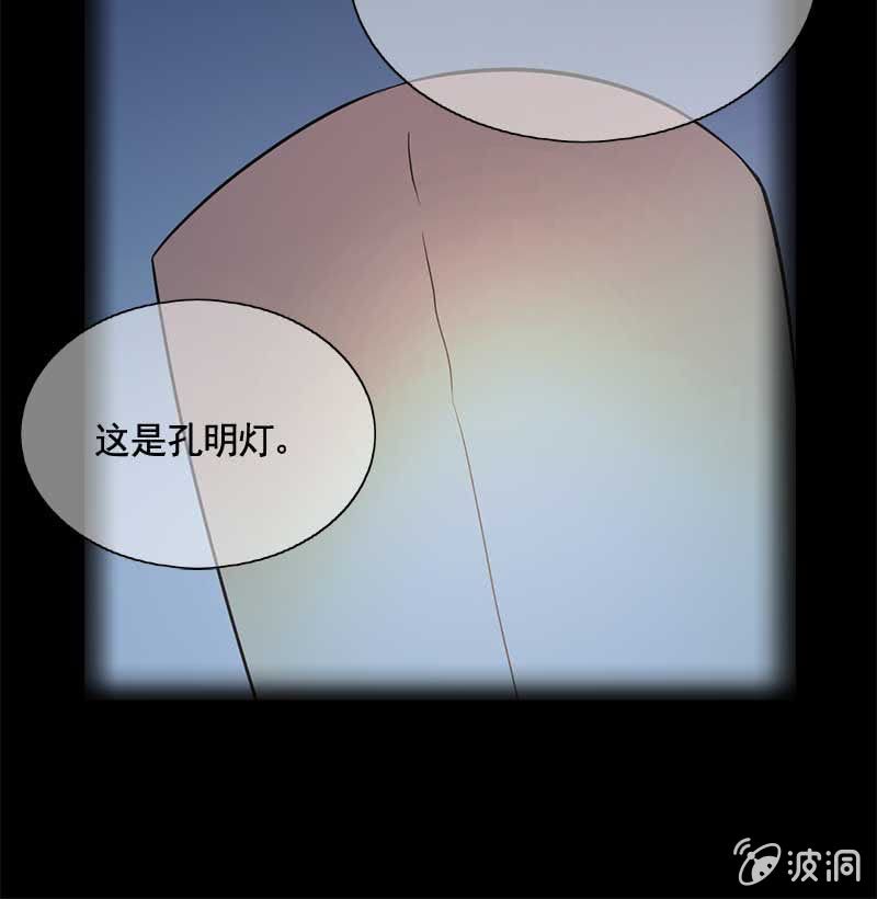 孔明灯-第74话