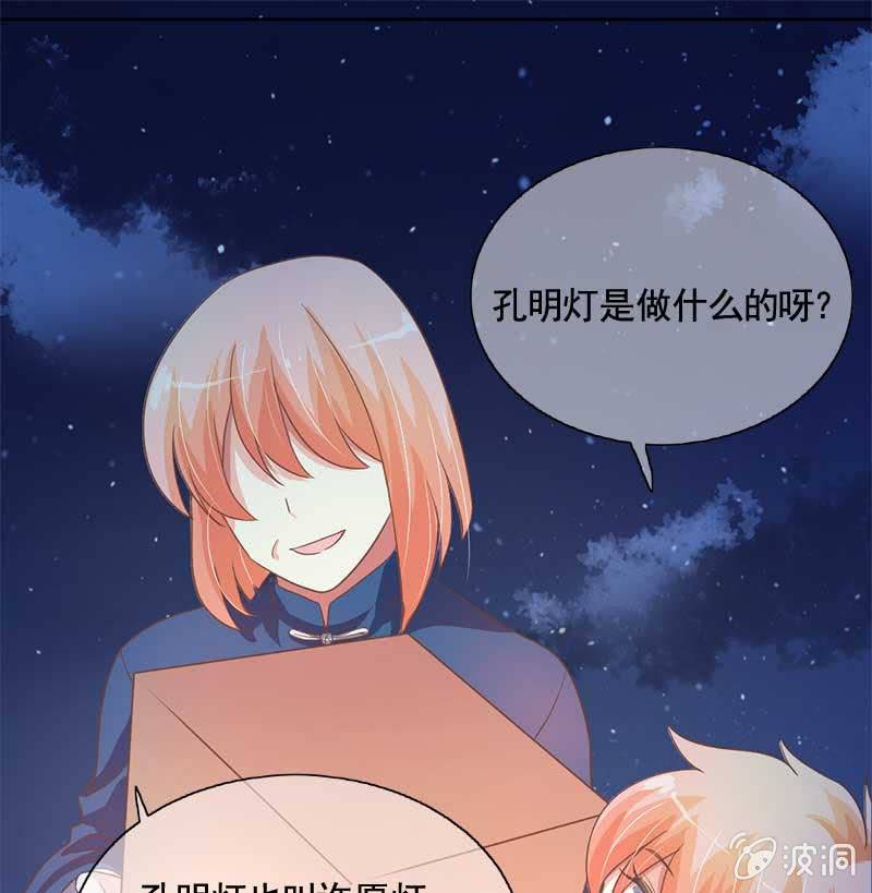 孔明灯-第74话
